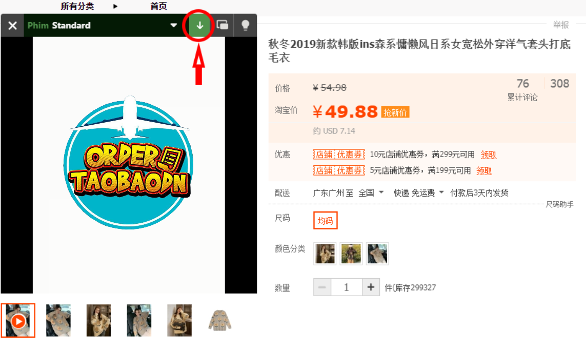tải video từ 1688 về máy tính 