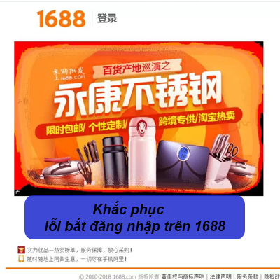 Khắc phục lỗi 1688